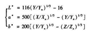 L、a、b值计算公式0612