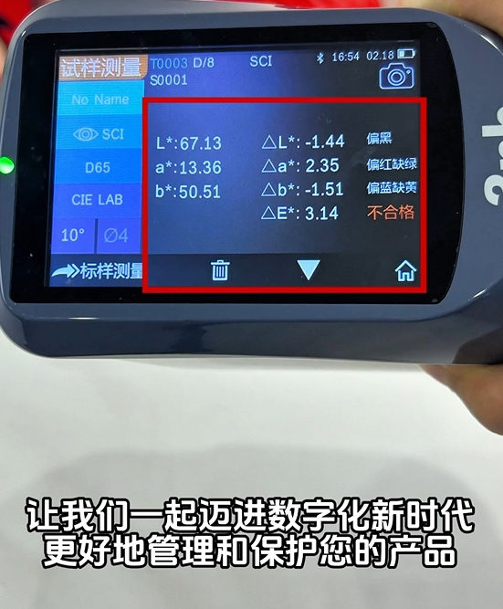 YS3060分光测色仪在芒果颜色色差测量中的应用