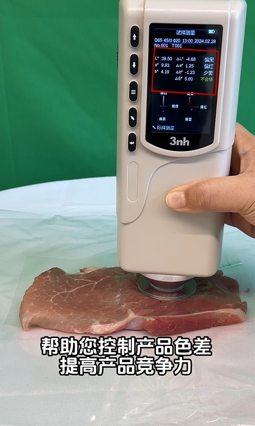 色差仪在肉类品中的应用及猪肉色差测量
