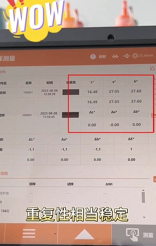 咖啡的颜色值如何用TS8510色差仪精准测量