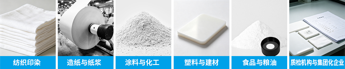 应用行业