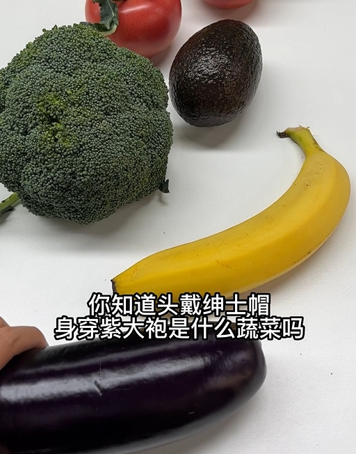 茄子的颜色可以测量吗？色值多少？