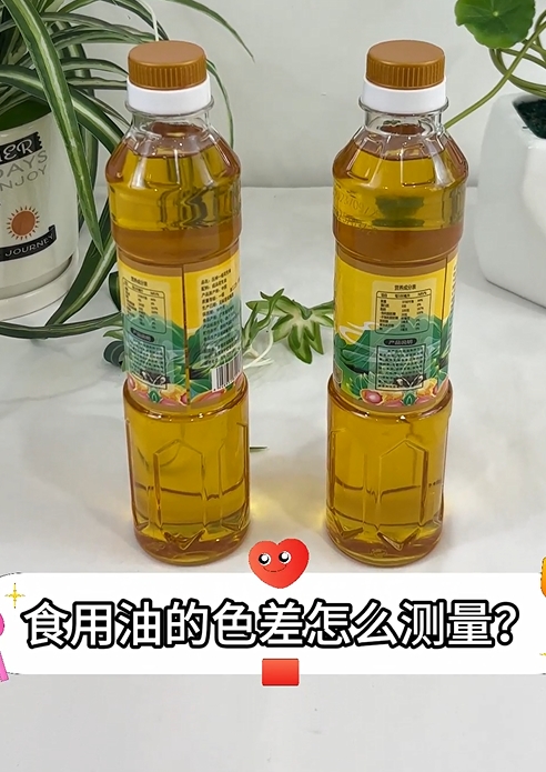 食用油的色值检测：利用YS3010加组件实现精准测量