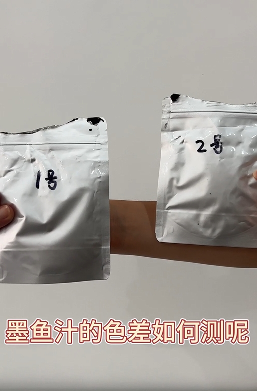 不同的墨鱼汁有色差吗？如何用YS6060测色仪测量墨鱼汁的色差