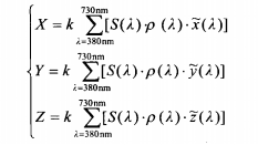 三刺激值计算公式